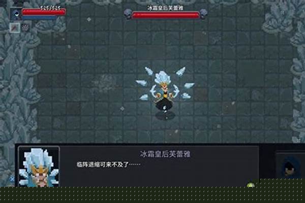 传说法师冰霜之刃