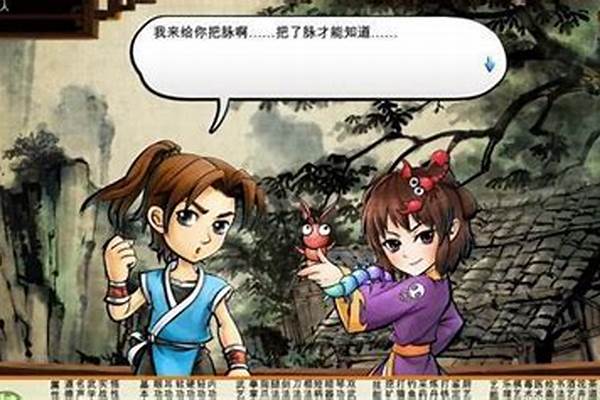 侠客风云传全功法