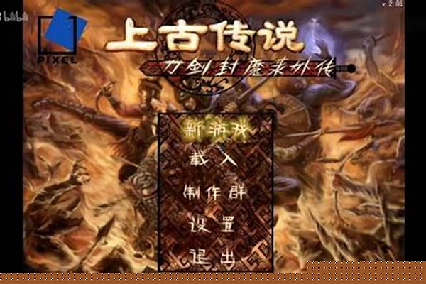 上古传说秘籍怎么获得