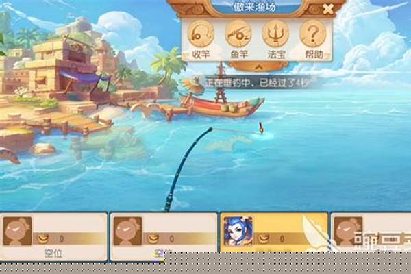 梦幻西游钓鱼大赛攻略