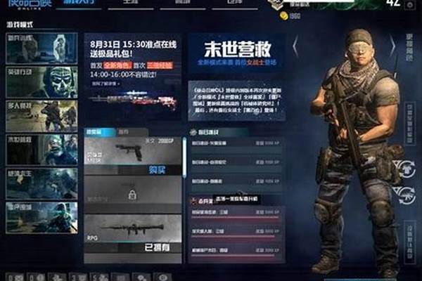 使命召唤怎么做代打