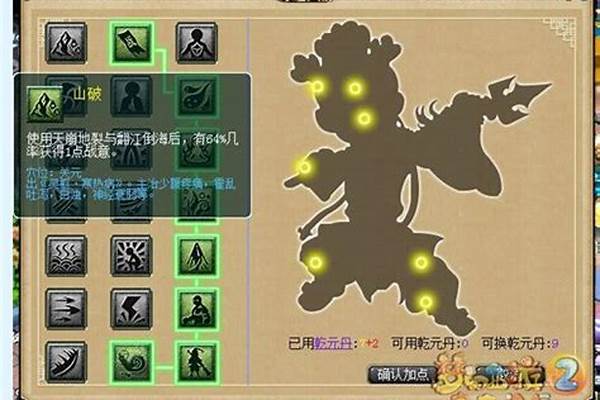 梦幻西游凌波城经脉
