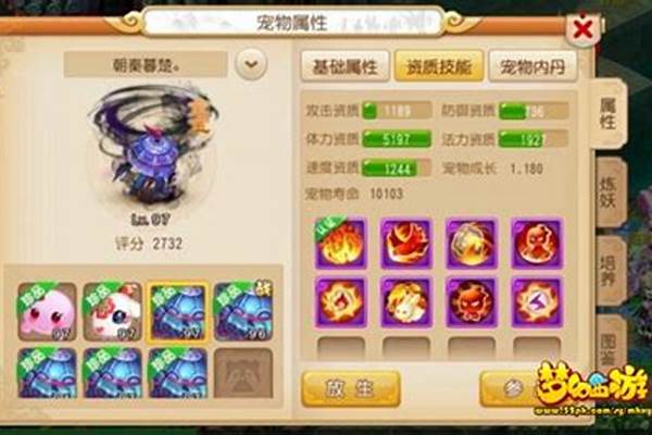 梦幻西游加点错了怎么重新加点