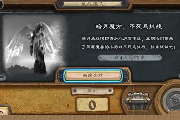 不死鸟挑战大师攻略