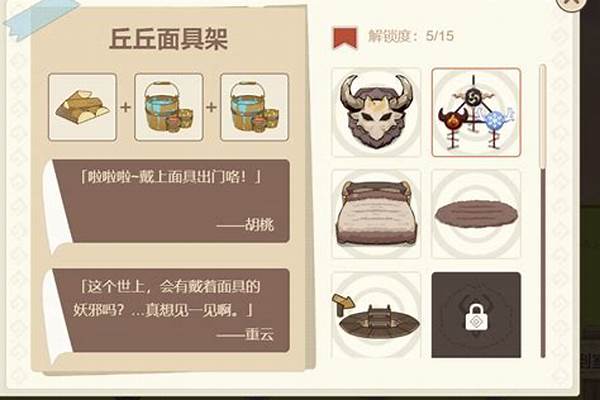 丘丘梦工坊丘丘墙饰