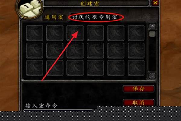 上马喊话宏怎么设置