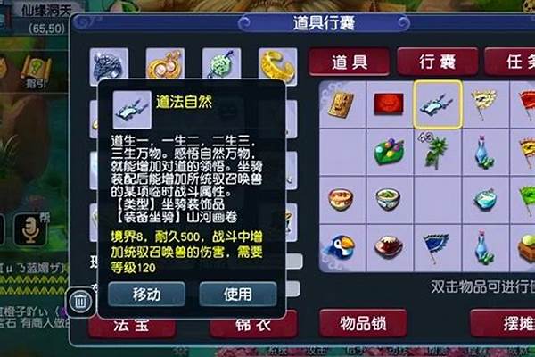 梦幻西游坐骑装饰能加多少速度