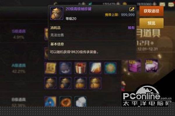 传承武器怎么获得
