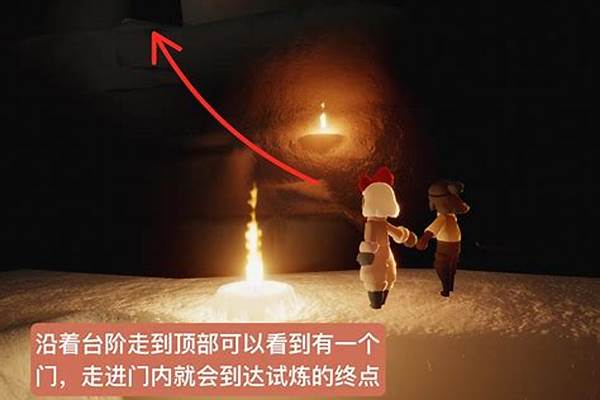 光遇火试炼怎么过双人