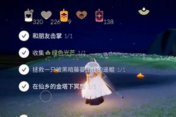 仙乡的金塔下冥想任务