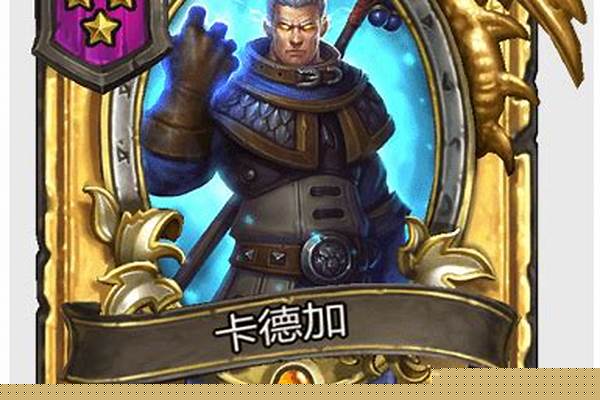 两个卡德加召唤几个随从