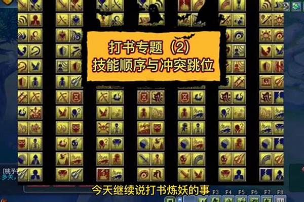 梦幻西游打书机制