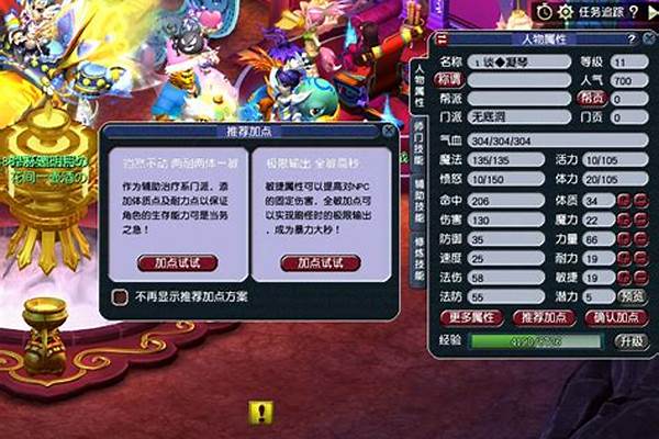 梦幻西游无底洞技能加多少速度