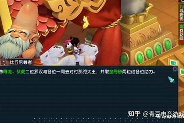 梦幻西游金兜洞副本失败