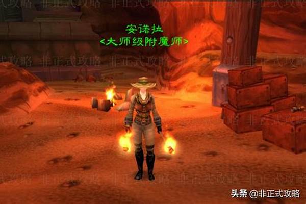 乌龟服大师级附魔