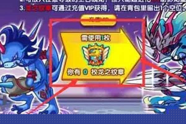 上古战龙怎么超进化的地点