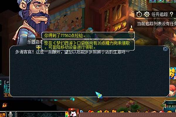 梦幻江湖传闻打牌