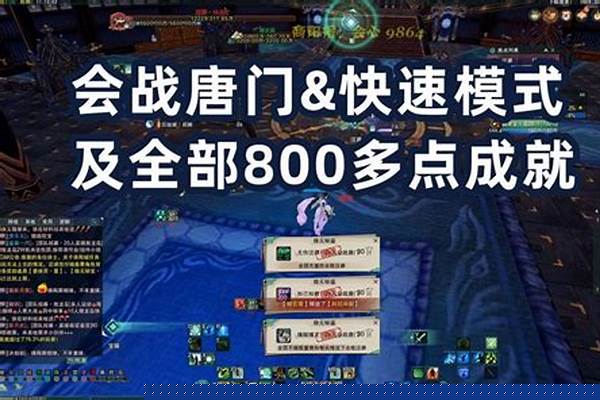 会战唐门快速选哪个