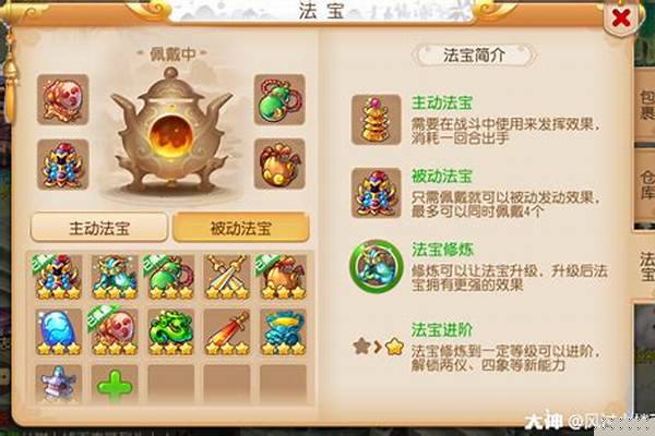 梦幻法宝属性有必要换吗