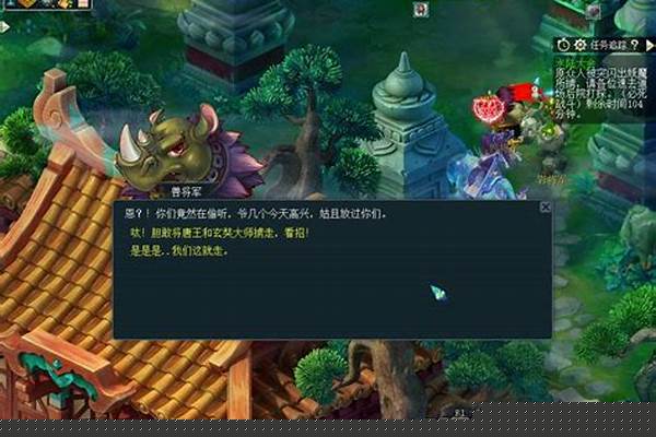 梦幻西游水陆大会怎么过