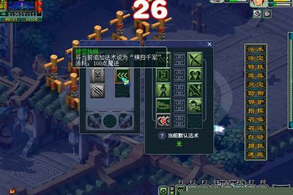 梦幻西游大唐官府技能介绍