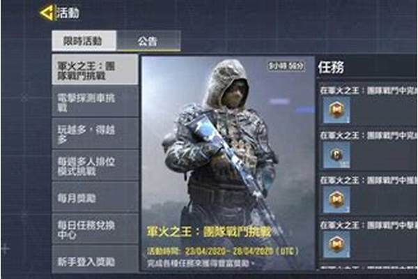 使命召唤任务怎么做的