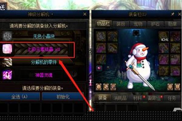 下级元素结晶怎么换上级元素结晶