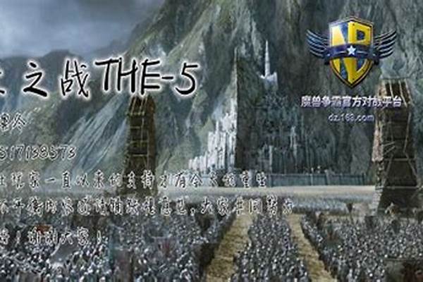 中土之战魔兽怎么玩