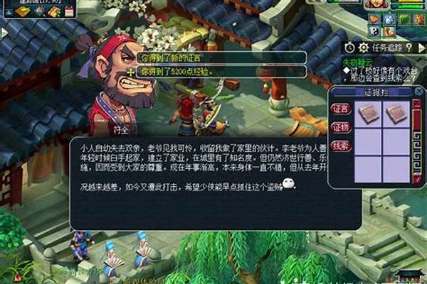 梦幻西游建邺城探案谁说的真话