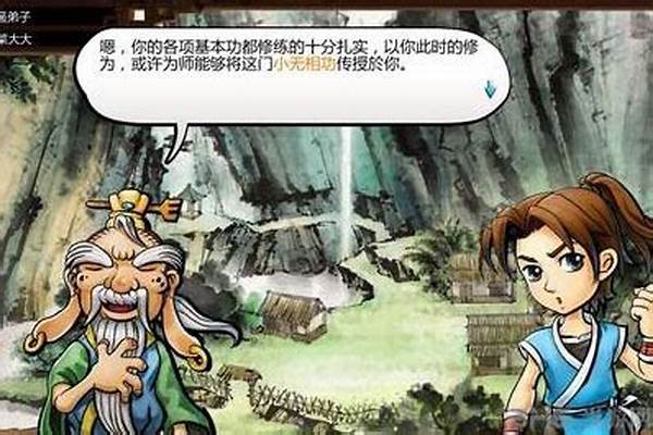 侠客风云传小无相功怎么获得