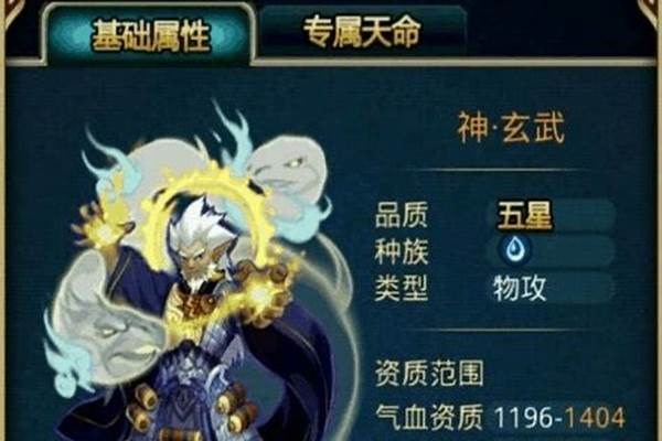 傲世西游技能触发几率