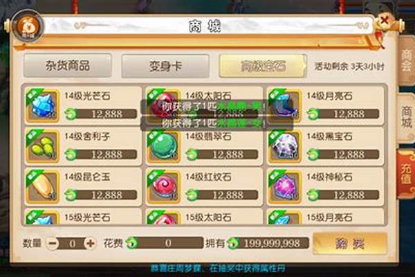 梦幻西游坐骑装饰属性是随机的吗