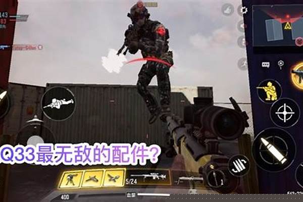 使命召唤怎么做到秒狙