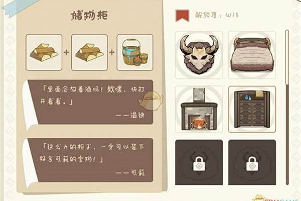丘丘梦工坊家具配方