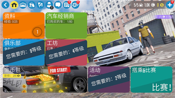  CarX漂移赛车2