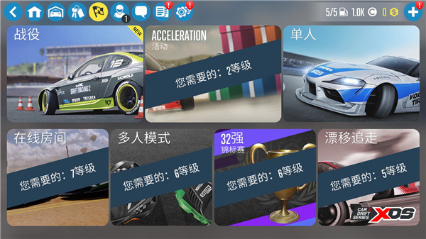  CarX漂移赛车2