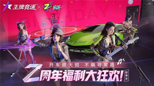  云王牌竞速正版