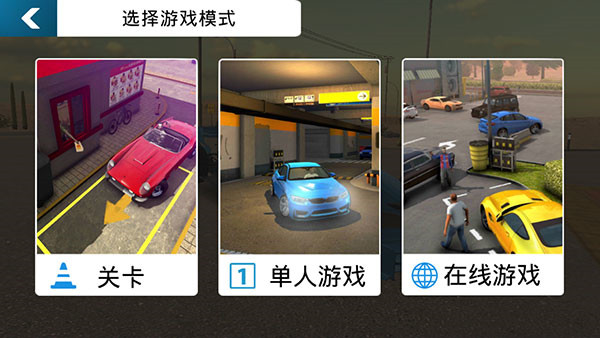  手动挡停车场高达涂装版