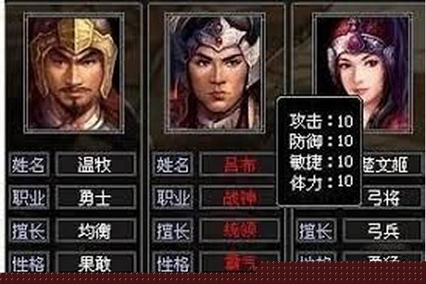 七雄争霸武将最佳搭配