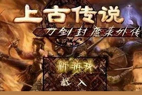 上古传说连招技巧