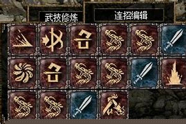 上古传说连招编辑