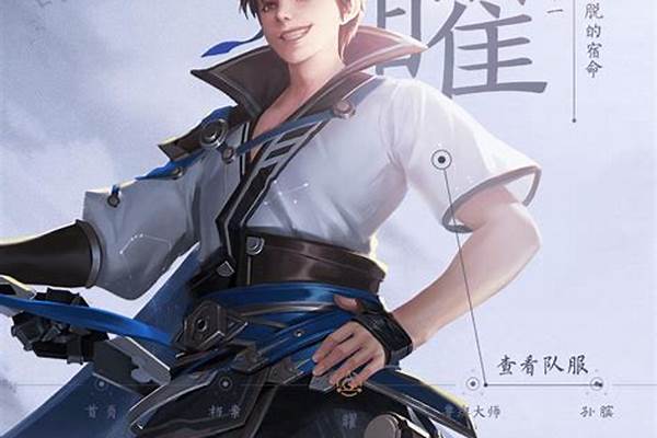 东方曜的历史原型