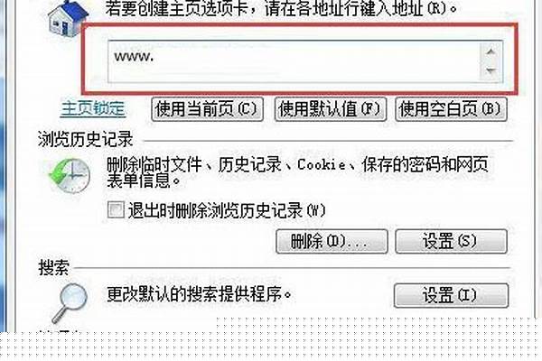 主页无法修改怎么回事