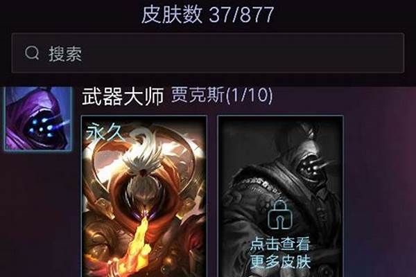 乌迪尔终极皮肤头像