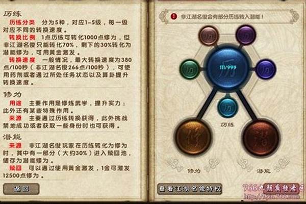 九阴真经内功修为计算