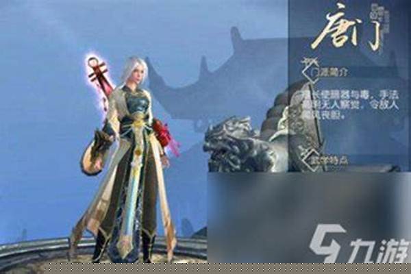 九阴真经唐门极限阎王贴路线
