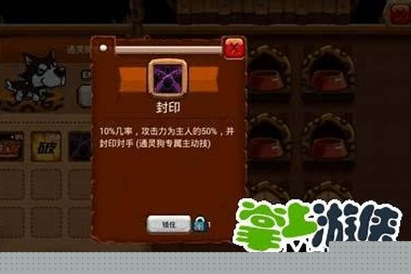 乱斗堂宠物神马专属技能