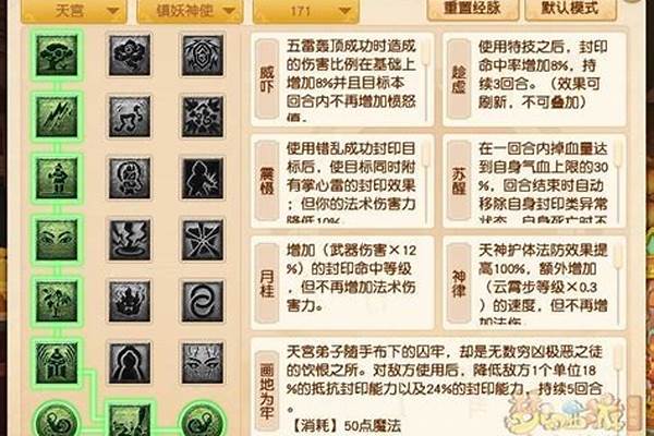 五开天宫怎么加点