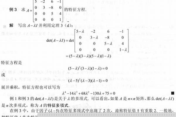 什么是方阵线性代数
