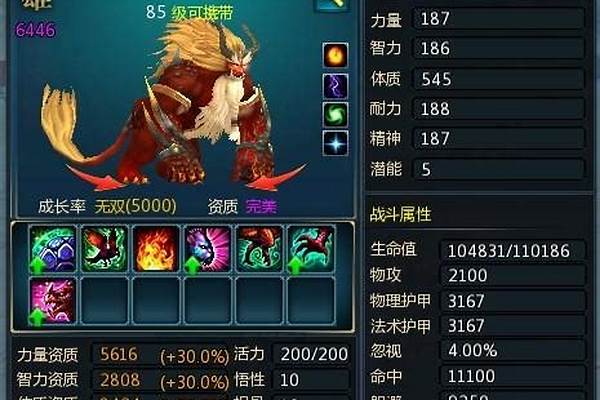 仙侠世界宠物技能